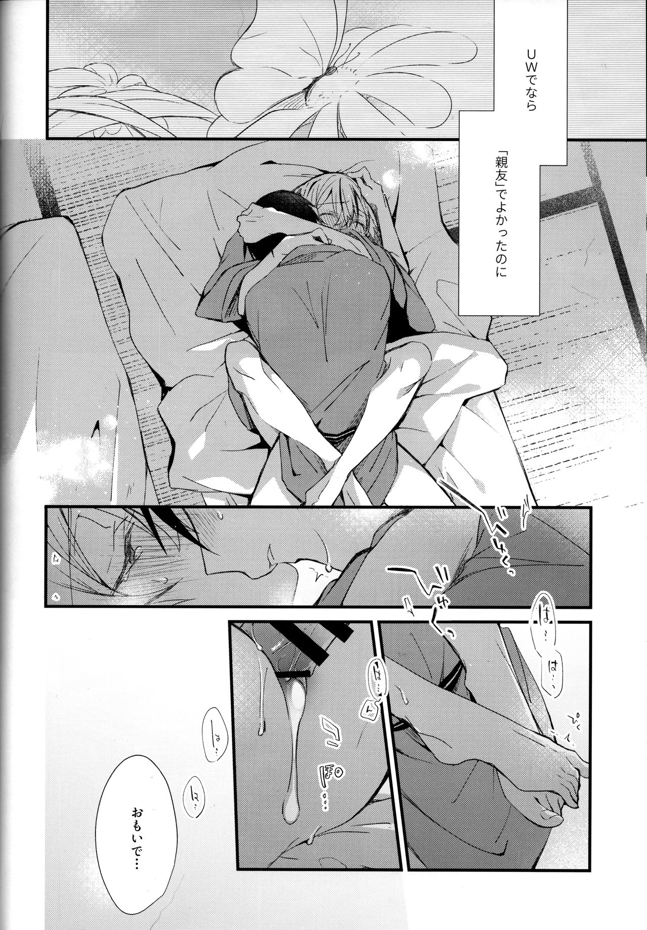 (CC東京146) [trigger.m (えむえむお)] Close to you. (ソードアート・オンライン)