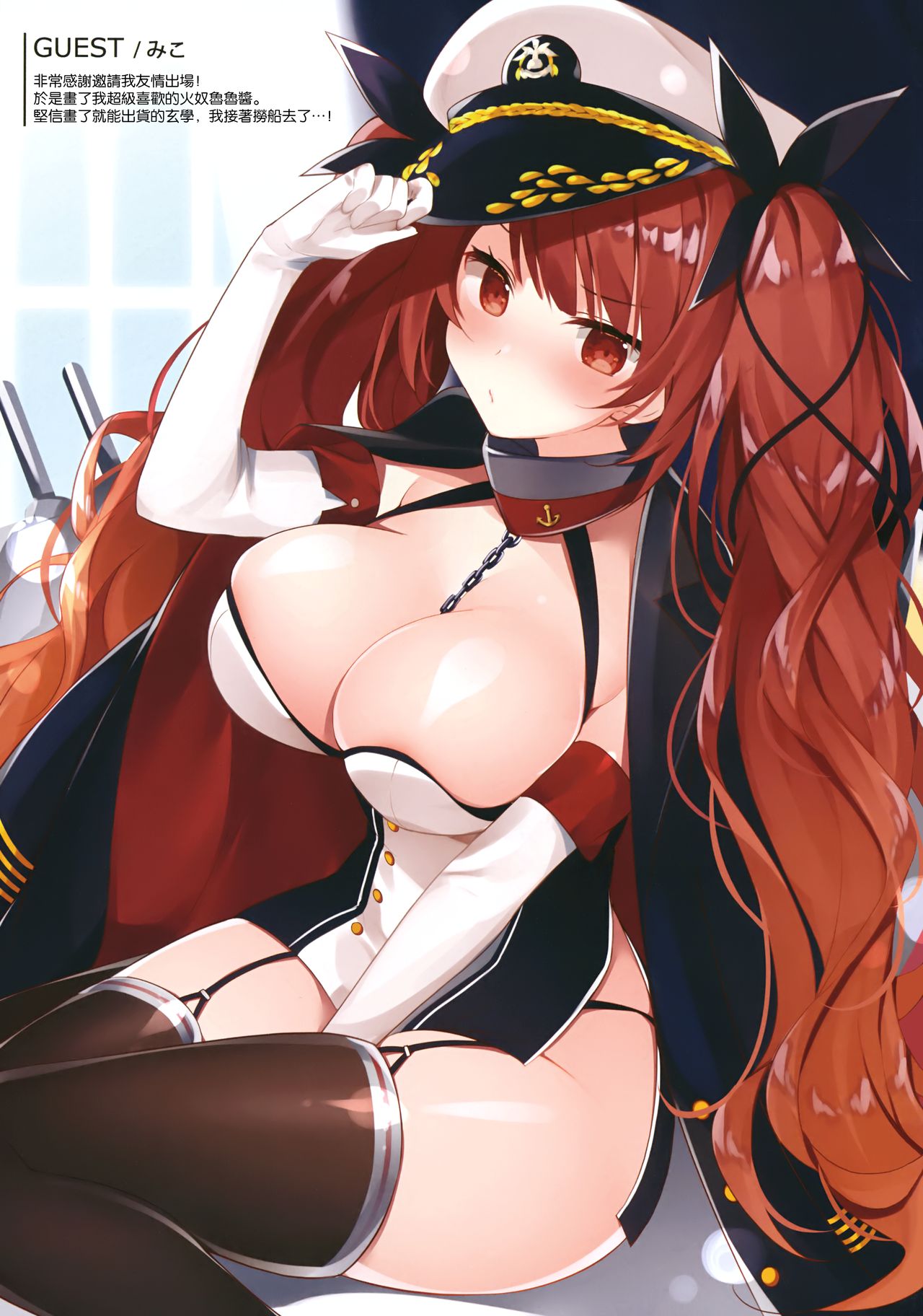 (COMIC1☆13) [ほおぶくろっ! (ベコ太郎)] ご奉仕のいたしかた。 (アズールレーン) [無修正]
