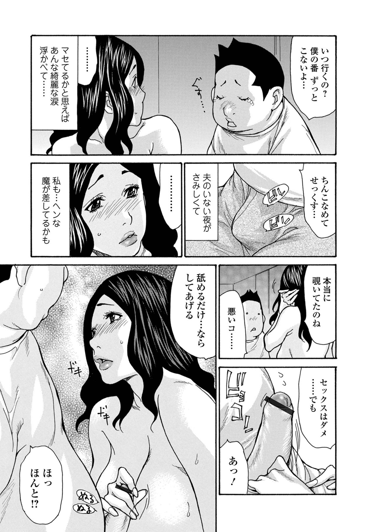 [葵ヒトリ] 友ママとイクッ! 前後編