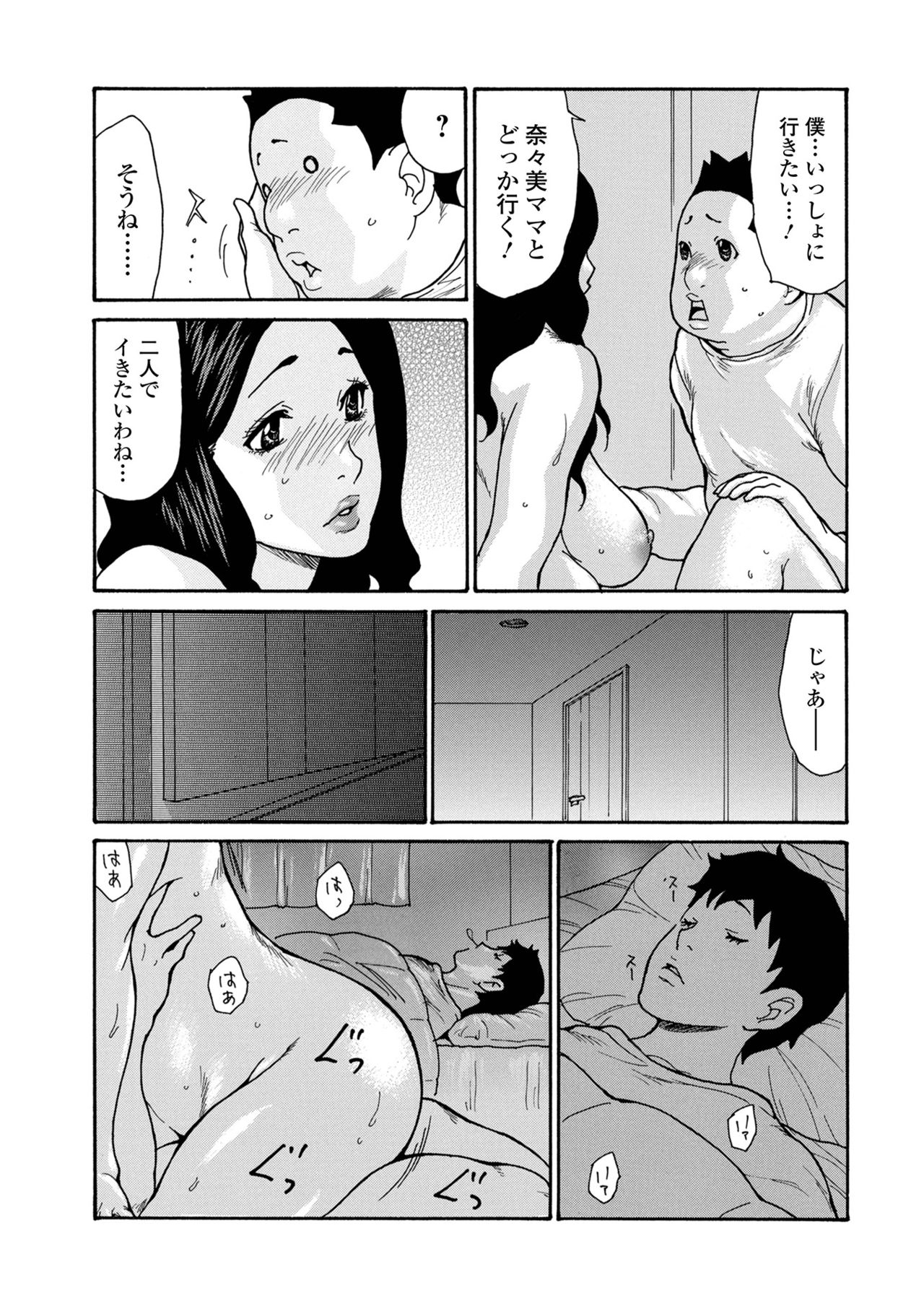 [葵ヒトリ] 友ママとイクッ! 前後編