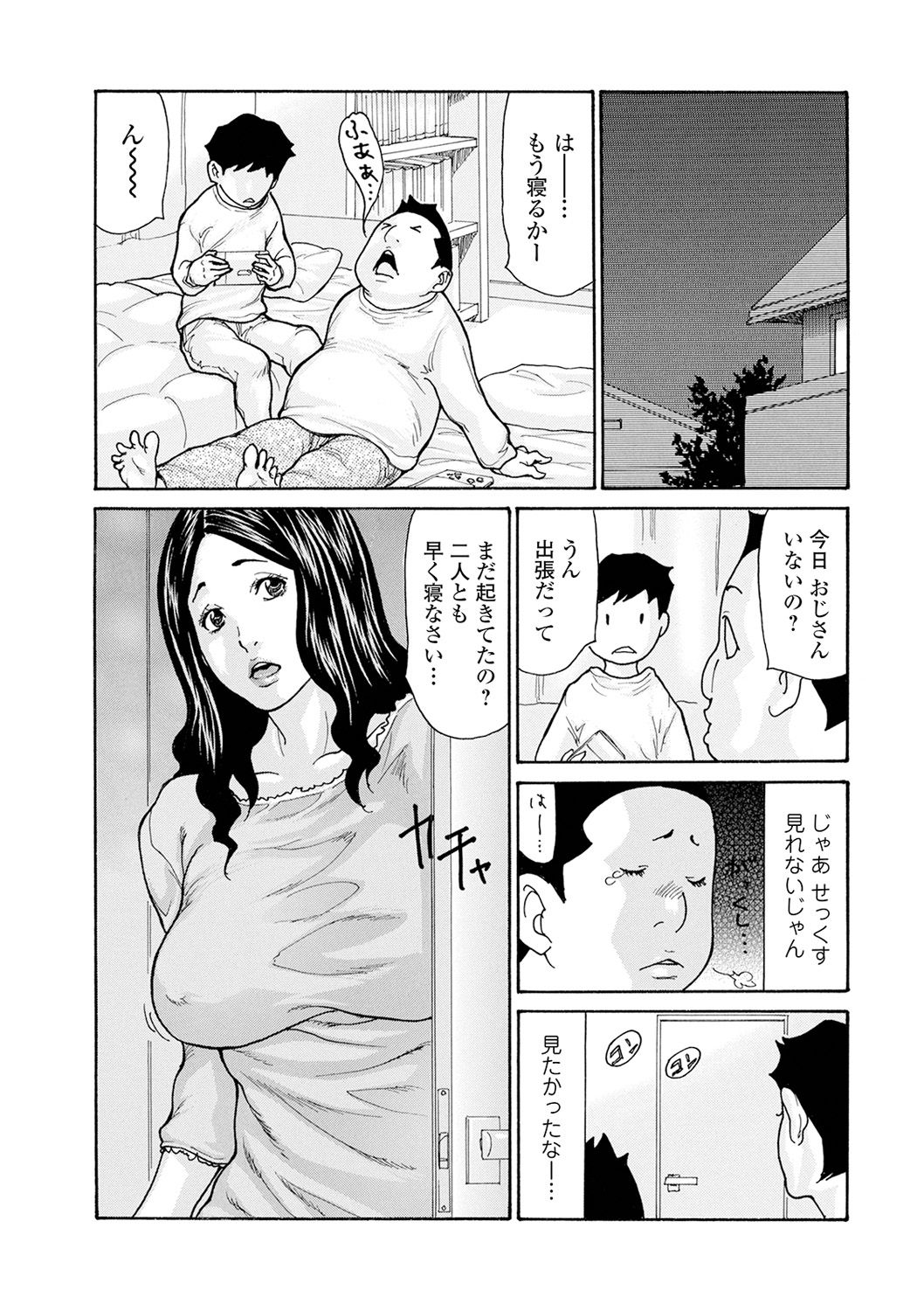 [葵ヒトリ] 友ママとイクッ! 前後編