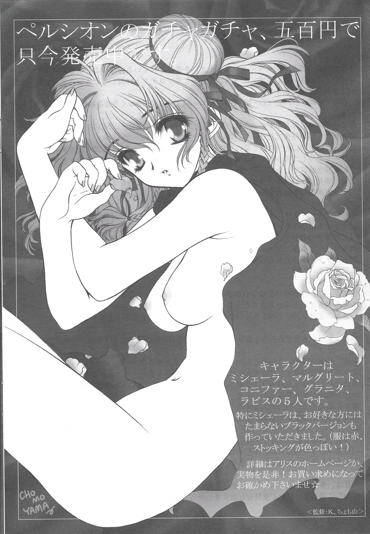 アリスのでんちばくだん Vol. 18