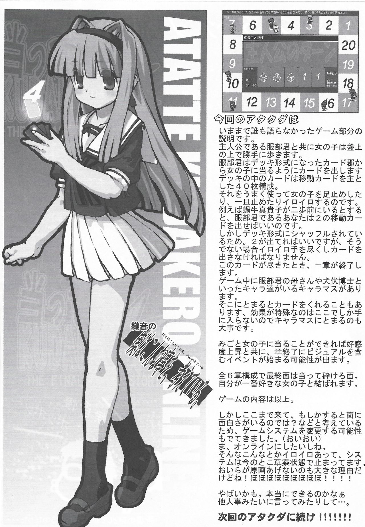 アリスのでんちばくだん Vol. 18