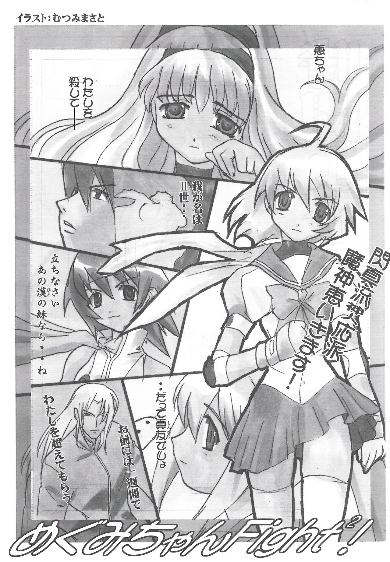 アリスのでんちばくだん Vol. 18