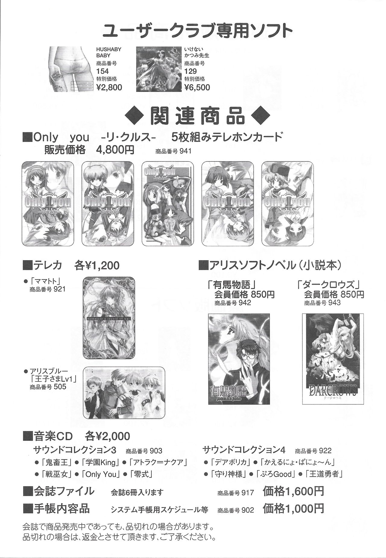 アリスのでんちばくだん Vol. 18
