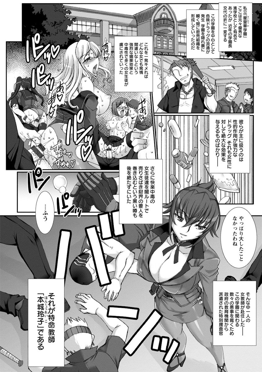 [B-RIVER] 牝穴に散る華 [DL版]