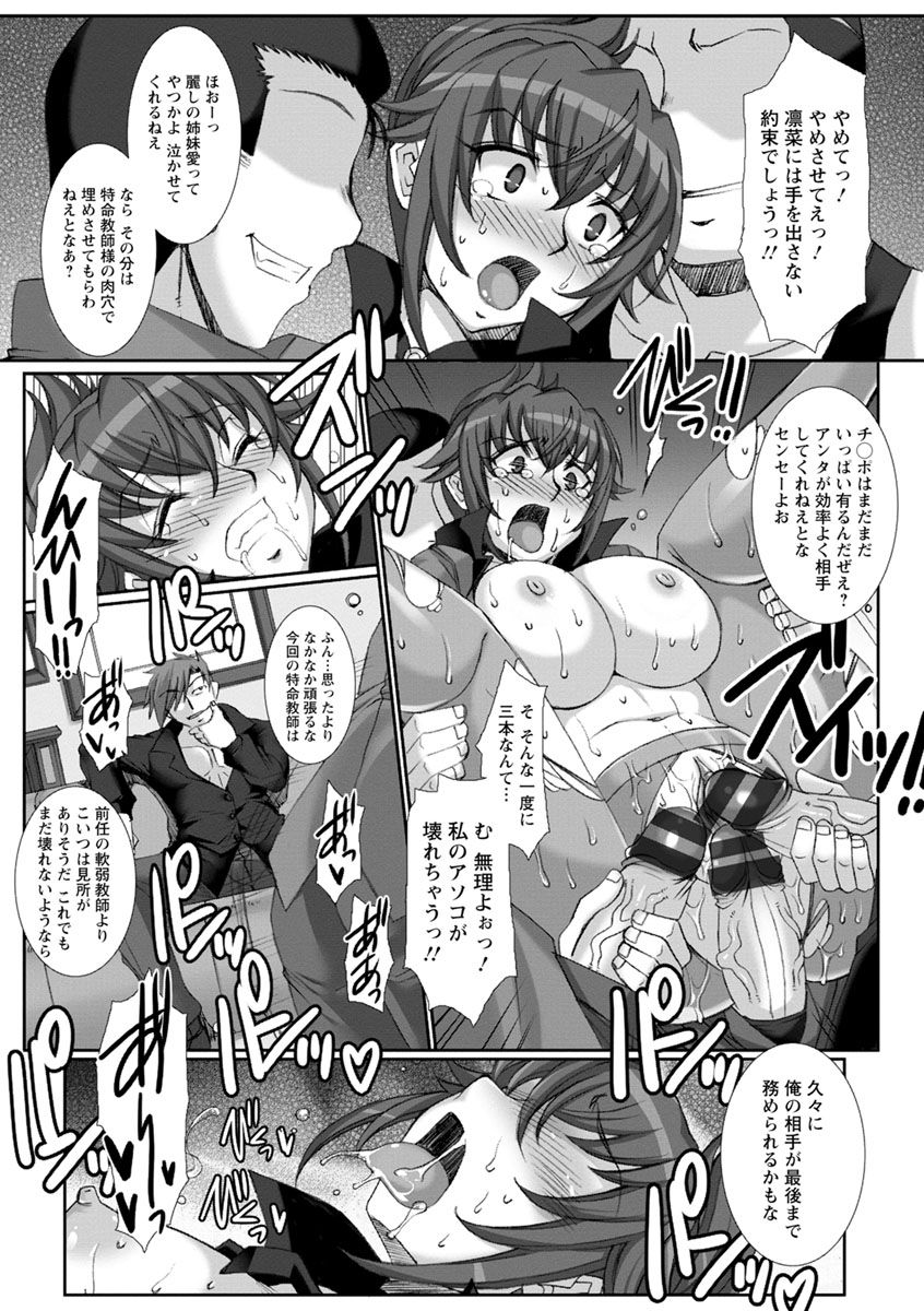 [B-RIVER] 牝穴に散る華 [DL版]