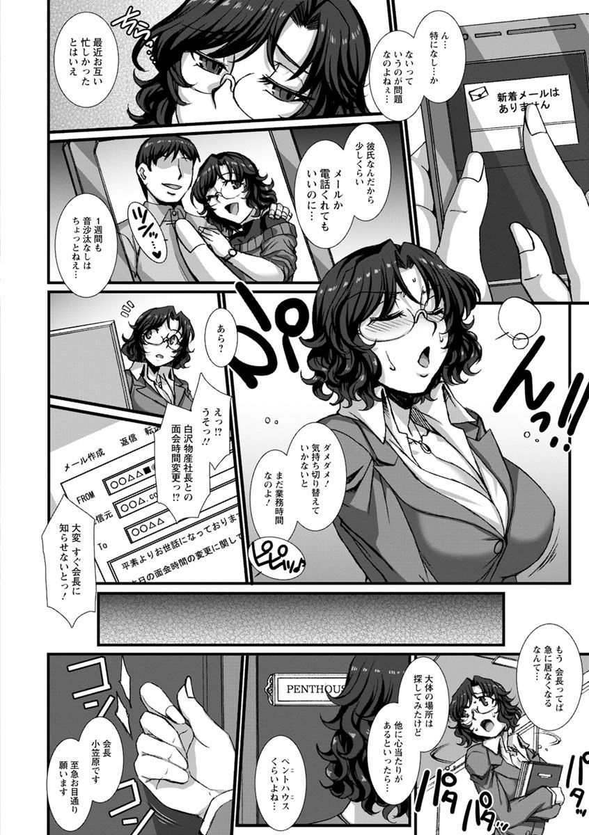 [B-RIVER] 牝穴に散る華 [DL版]