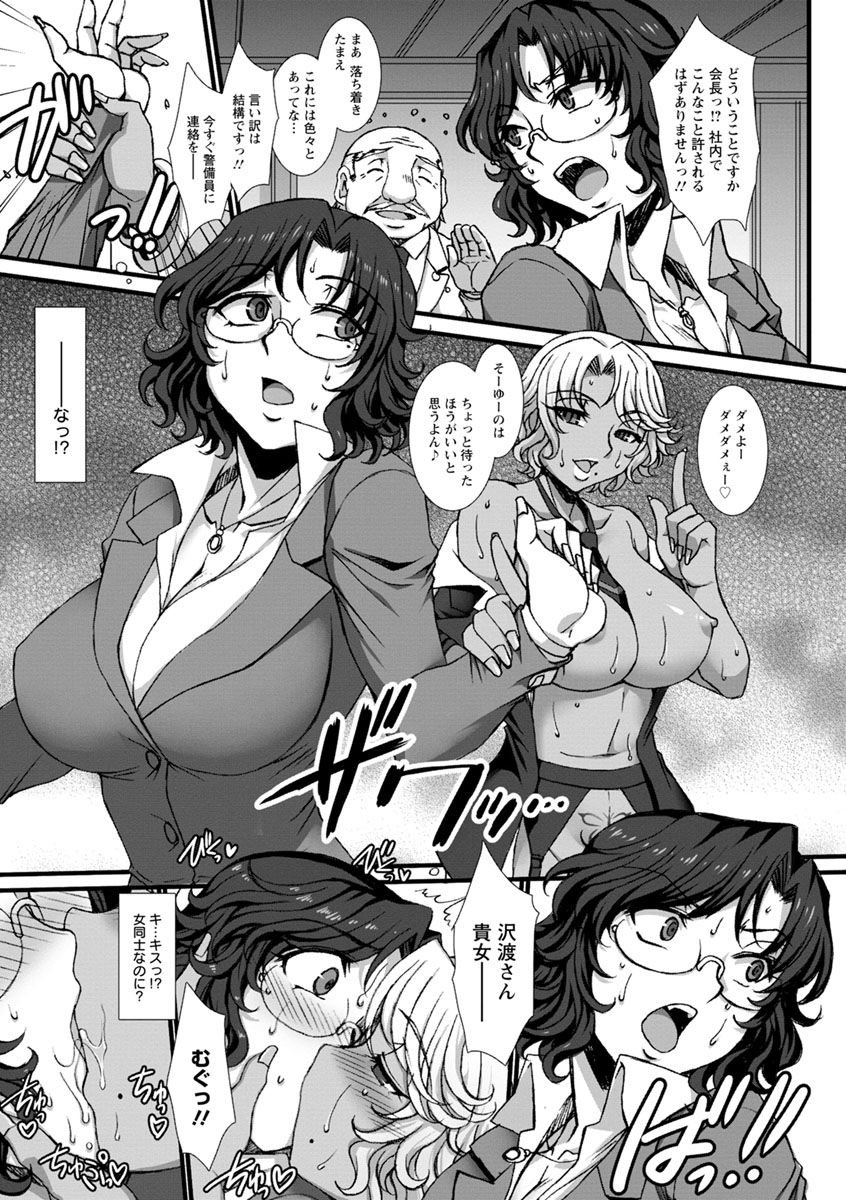 [B-RIVER] 牝穴に散る華 [DL版]