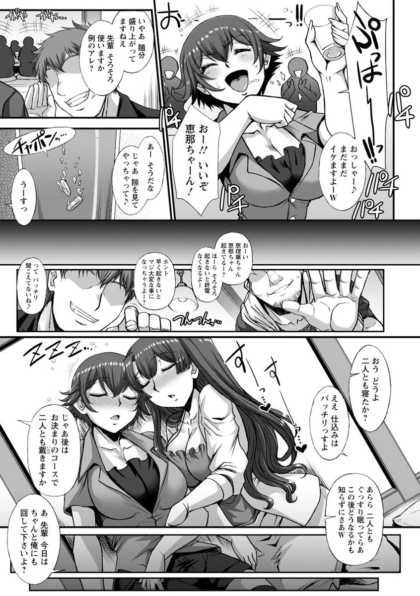 [B-RIVER] 牝穴に散る華 [DL版]