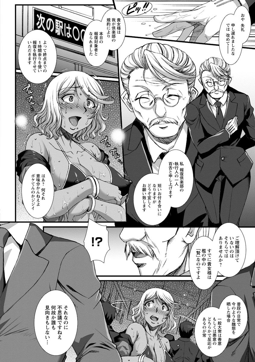 [B-RIVER] 牝穴に散る華 [DL版]