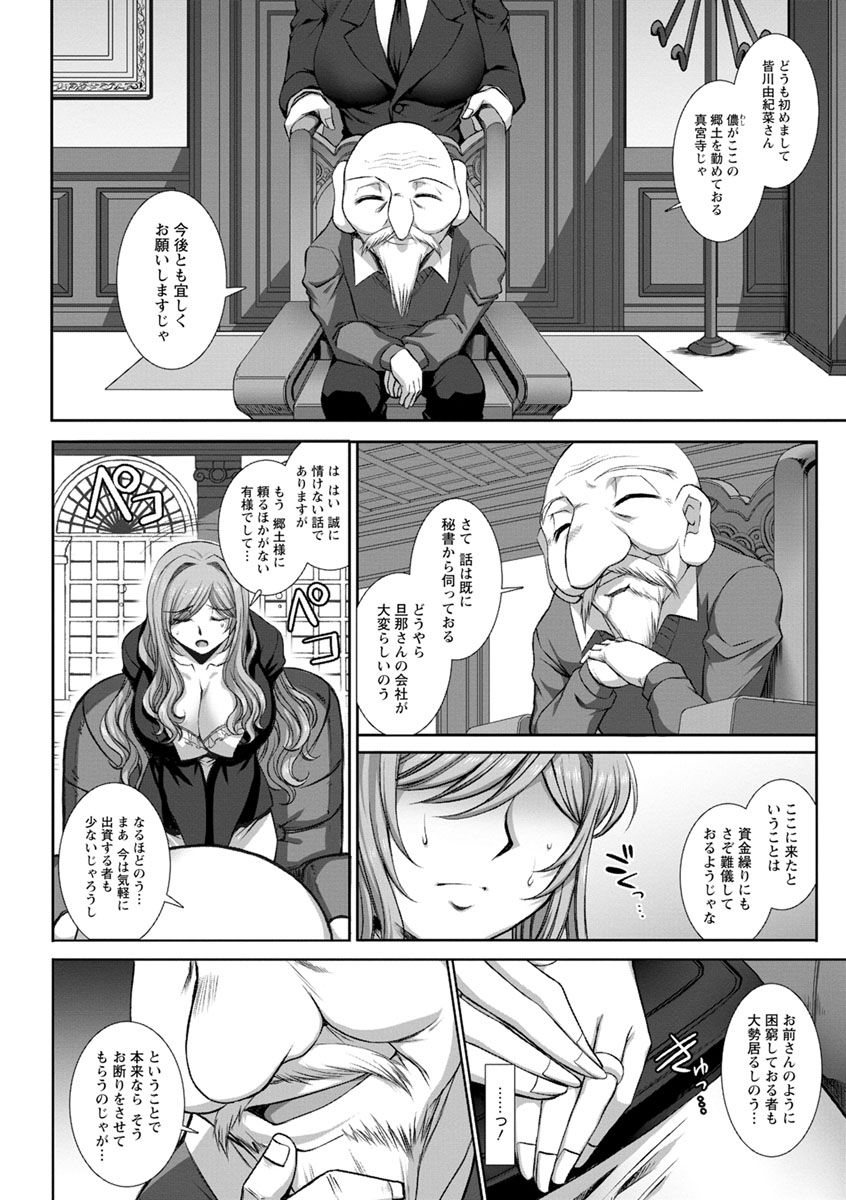 [B-RIVER] 牝穴に散る華 [DL版]