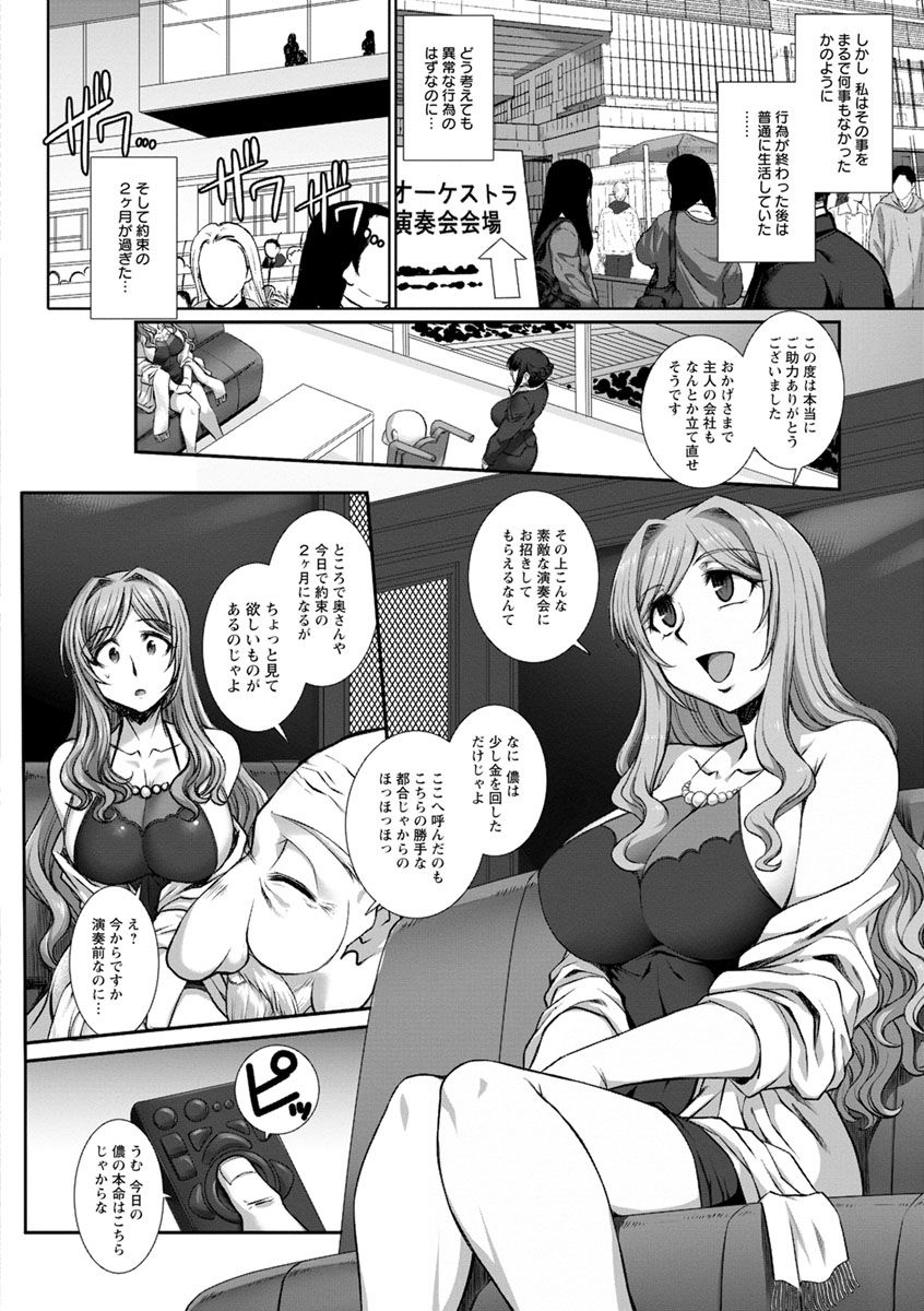 [B-RIVER] 牝穴に散る華 [DL版]