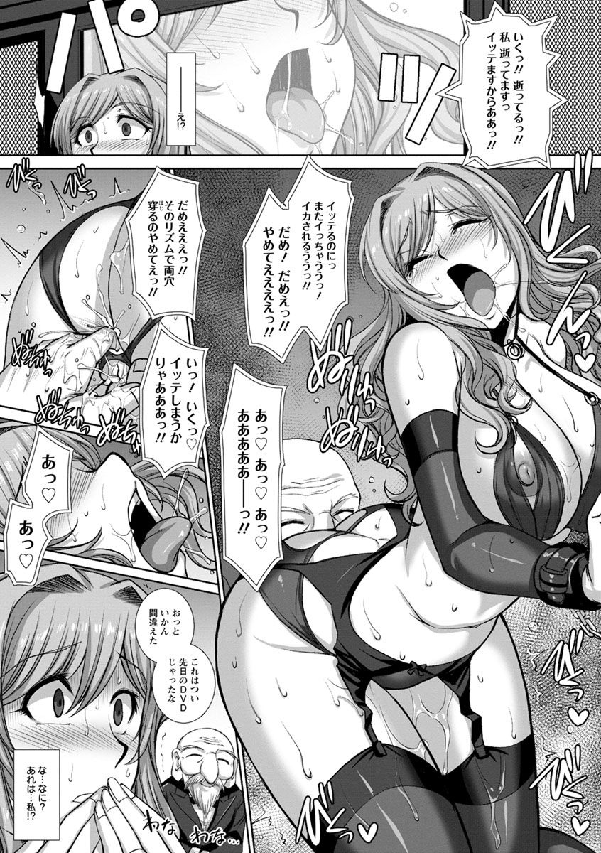 [B-RIVER] 牝穴に散る華 [DL版]