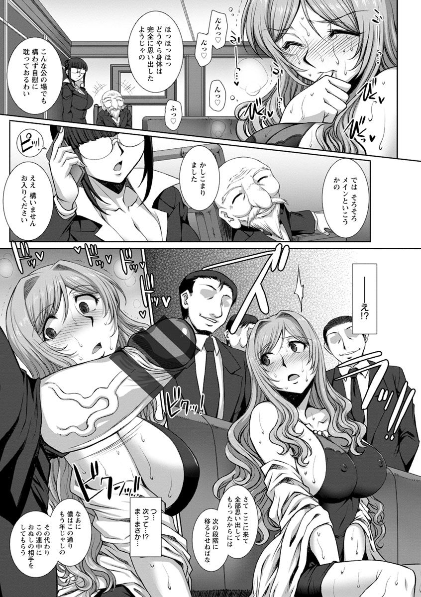 [B-RIVER] 牝穴に散る華 [DL版]