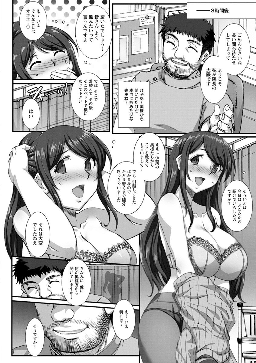 [B-RIVER] 牝穴に散る華 [DL版]