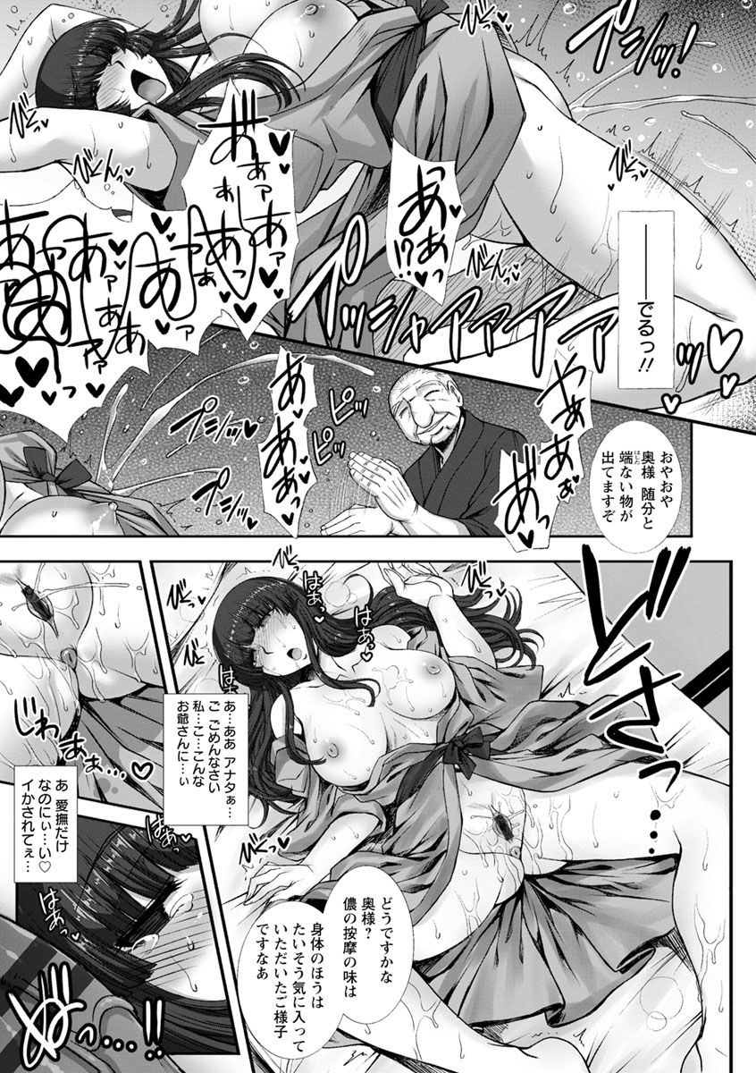 [B-RIVER] 牝穴に散る華 [DL版]