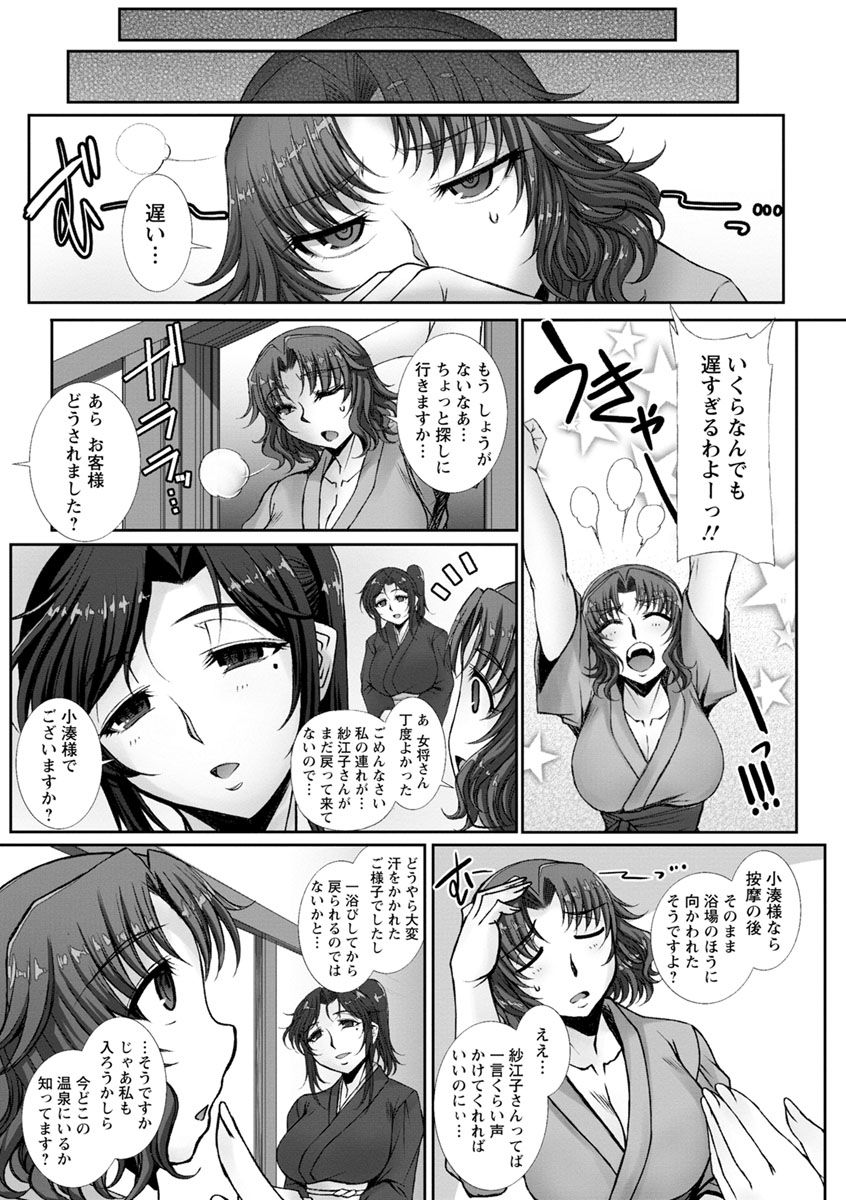 [B-RIVER] 牝穴に散る華 [DL版]