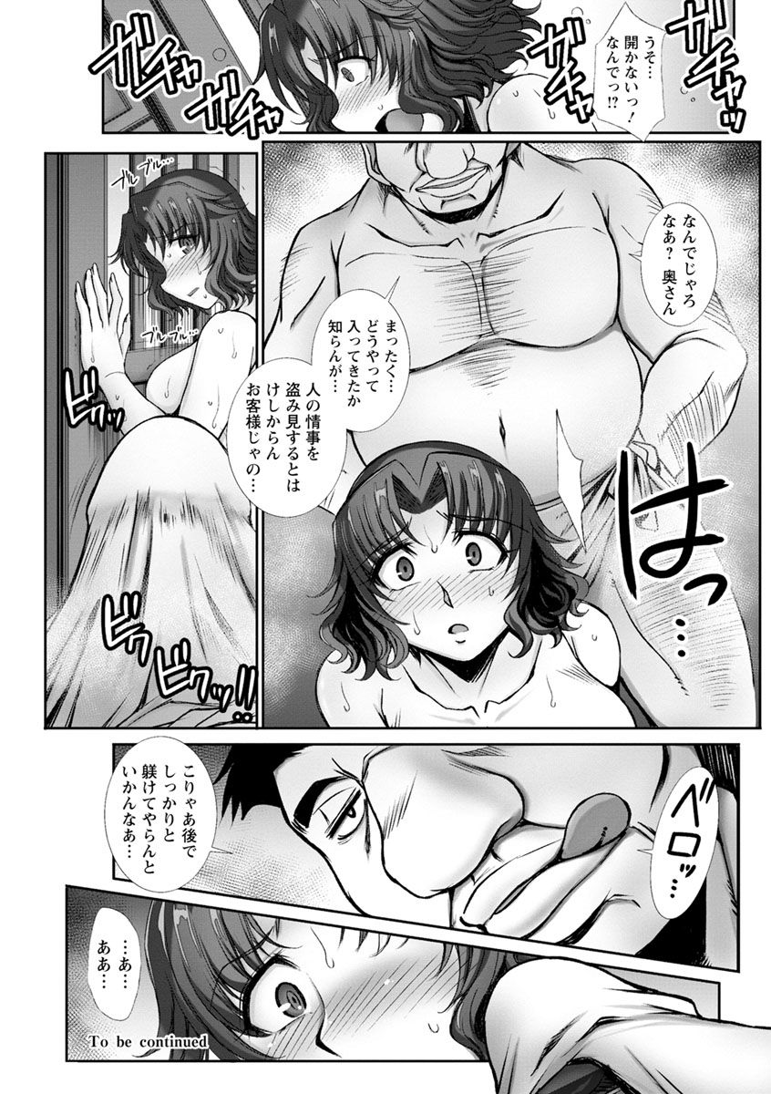 [B-RIVER] 牝穴に散る華 [DL版]
