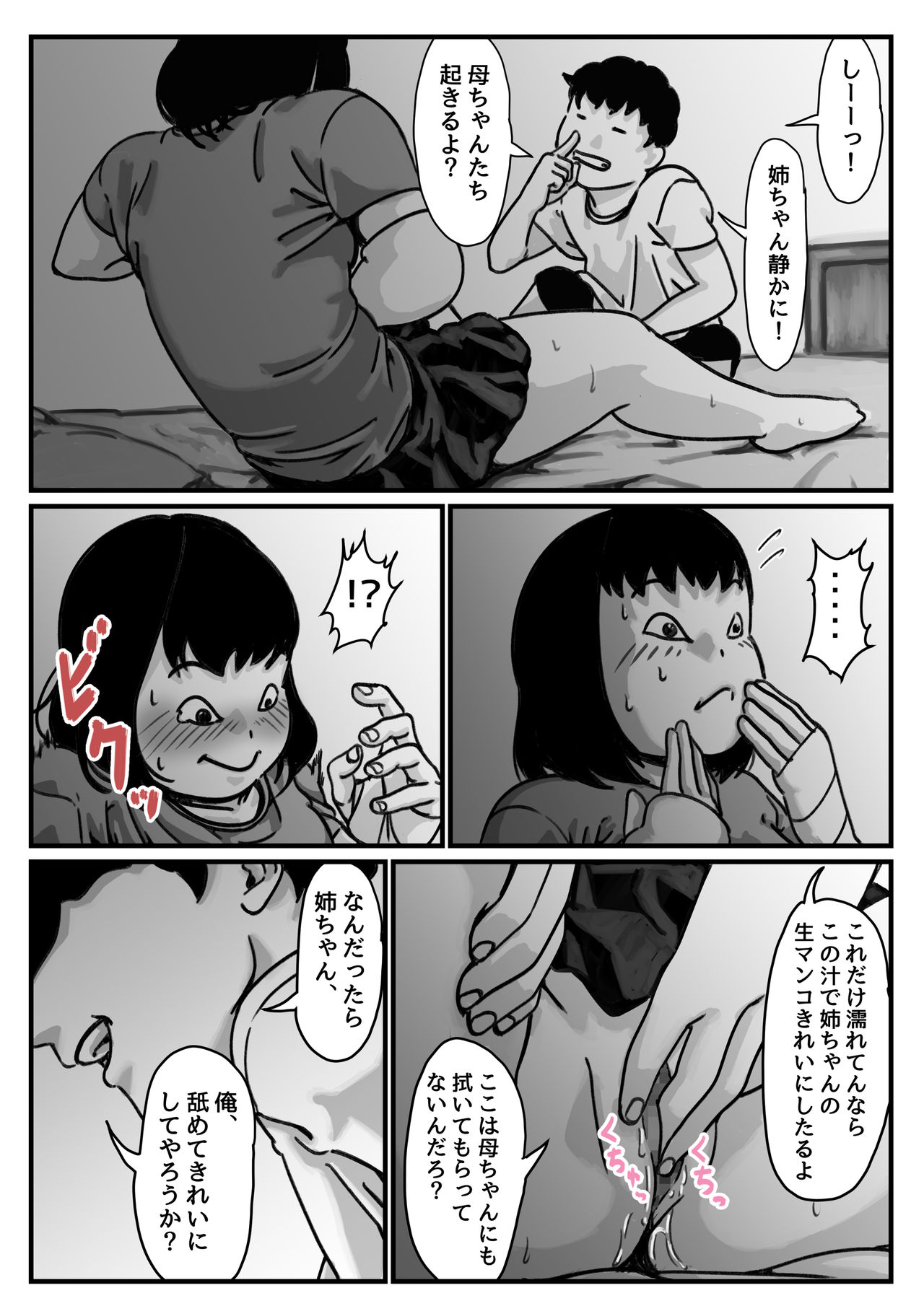 [ふるべ] 両腕が使えなくなったら弟が調子に乗りだした! 前編