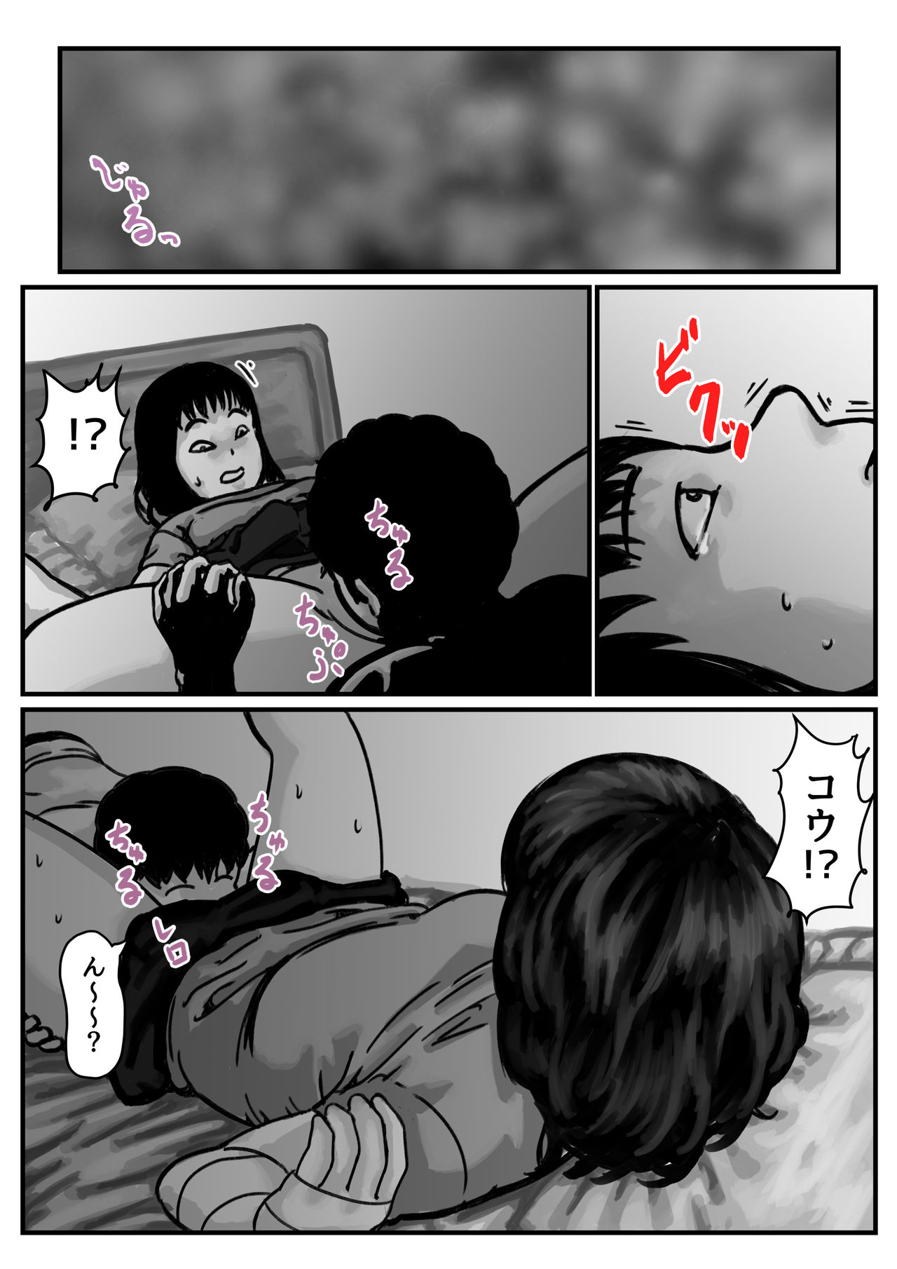 [ふるべ] 両腕が使えなくなったら弟が調子に乗りだした! 前編