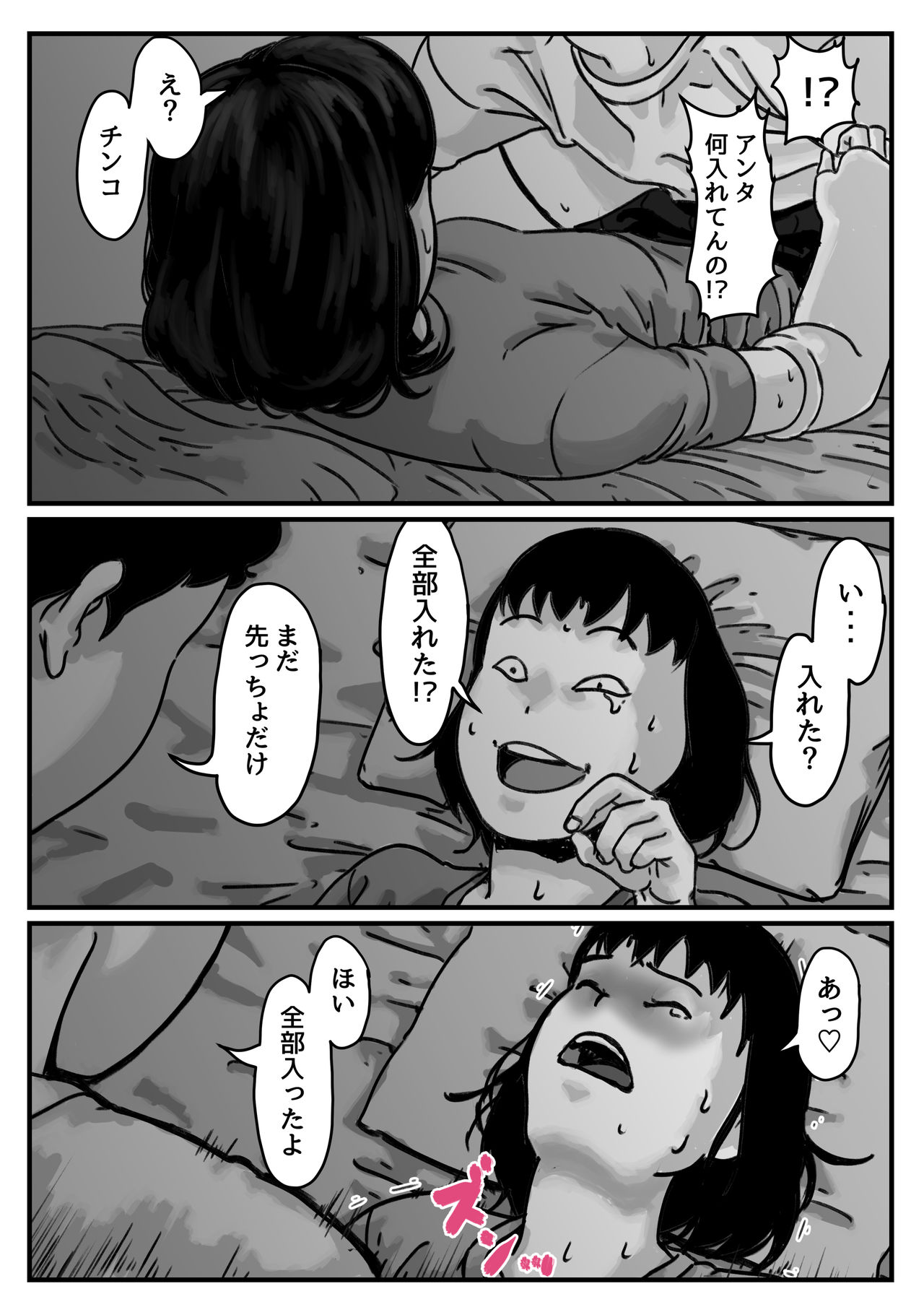 [ふるべ] 両腕が使えなくなったら弟が調子に乗りだした! 前編