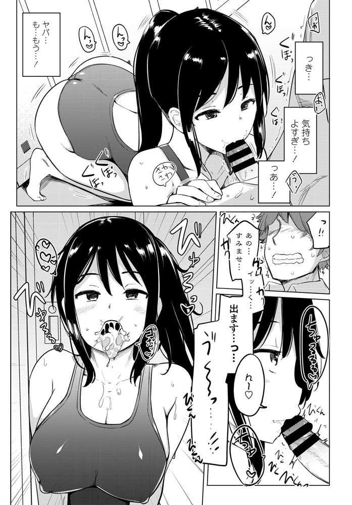 [一本杭] 水泳部の上野先輩 (COMIC ペンギンクラブ 2020年8月号) [DL版]