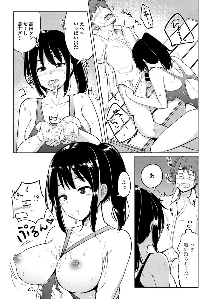 [一本杭] 水泳部の上野先輩 (COMIC ペンギンクラブ 2020年8月号) [DL版]
