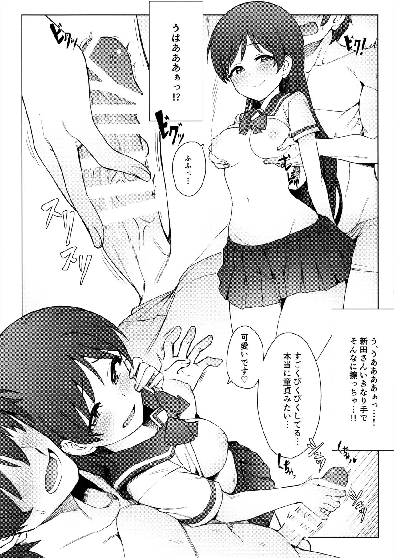 (COMIC1☆11) [OrangeMaru (JP06)] 初めては誰がいい? II (アイドルマスター シンデレラガールズ)