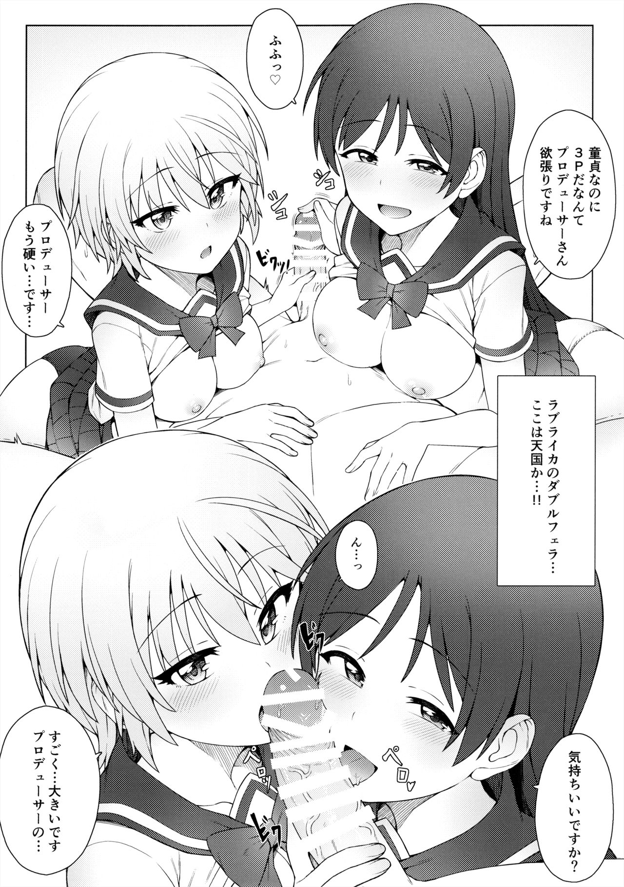 (COMIC1☆11) [OrangeMaru (JP06)] 初めては誰がいい? II (アイドルマスター シンデレラガールズ)