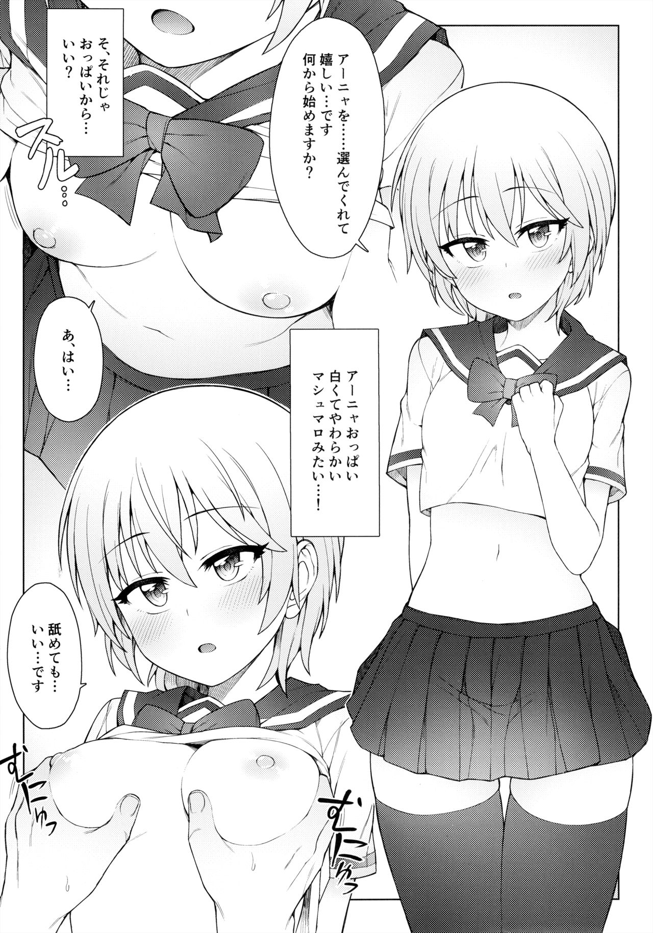 (COMIC1☆11) [OrangeMaru (JP06)] 初めては誰がいい? II (アイドルマスター シンデレラガールズ)