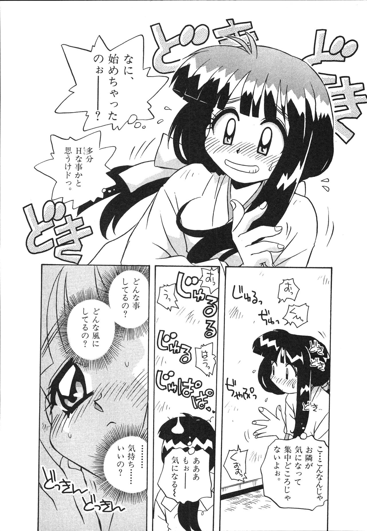 [牧野靖弘] マン願成就！ 日変神社の巫女さん日記