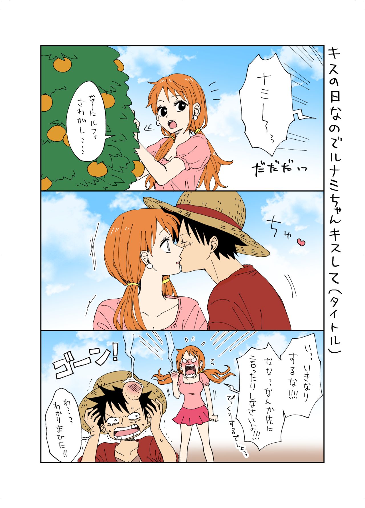 [茶子] ルナミろぐ (ワンピース)