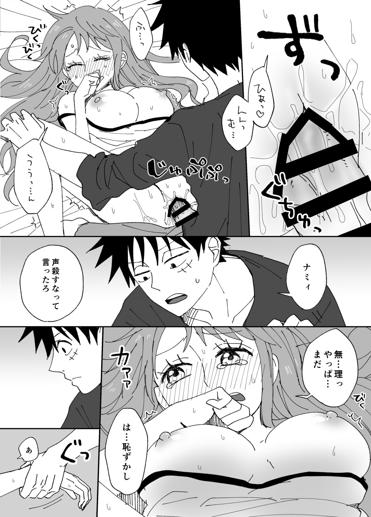 [茶子] ルナミろぐ (ワンピース)