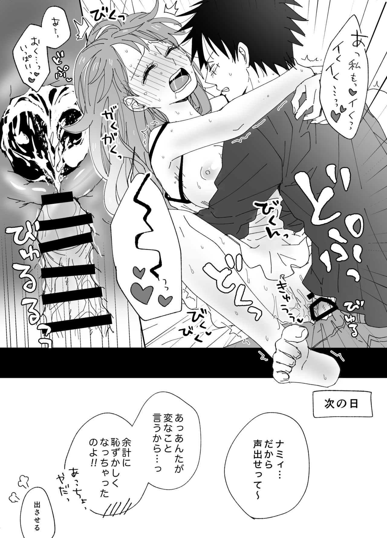[茶子] ルナミろぐ (ワンピース)