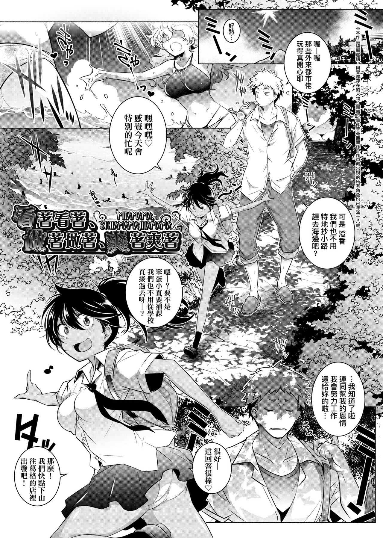 [新井カズキ] となりがHで羨ましいカラ。 [中国翻訳]