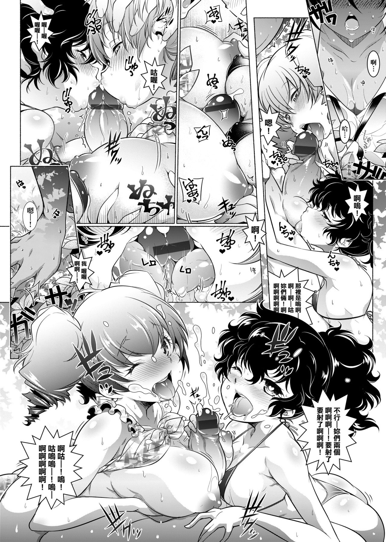 [新井カズキ] となりがHで羨ましいカラ。 [中国翻訳]