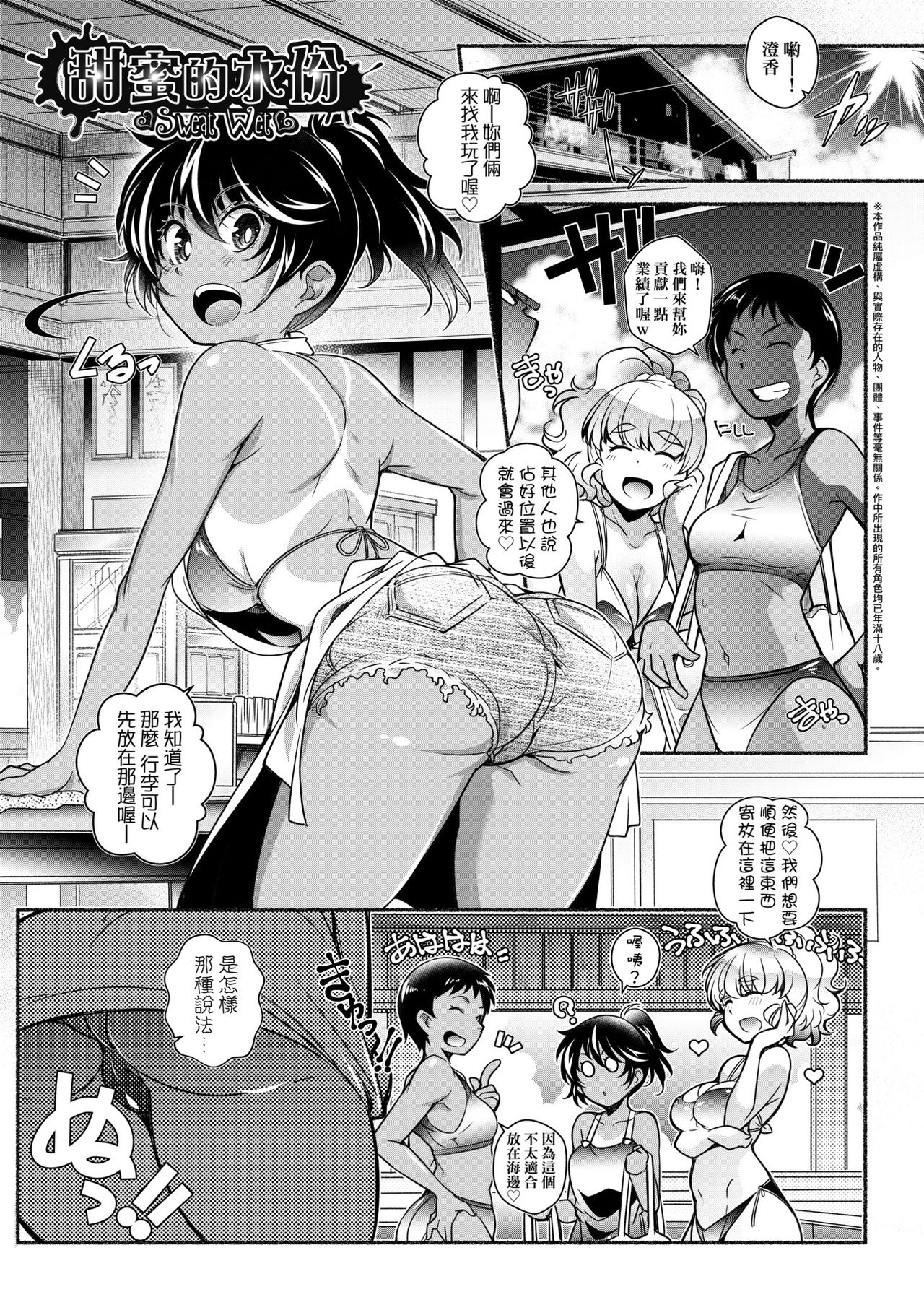 [新井カズキ] となりがHで羨ましいカラ。 [中国翻訳]