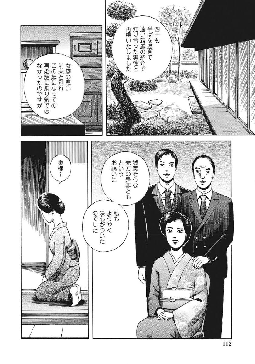 [アンソロジー] 人妻たち隠された性体験を暴露 [DL版]