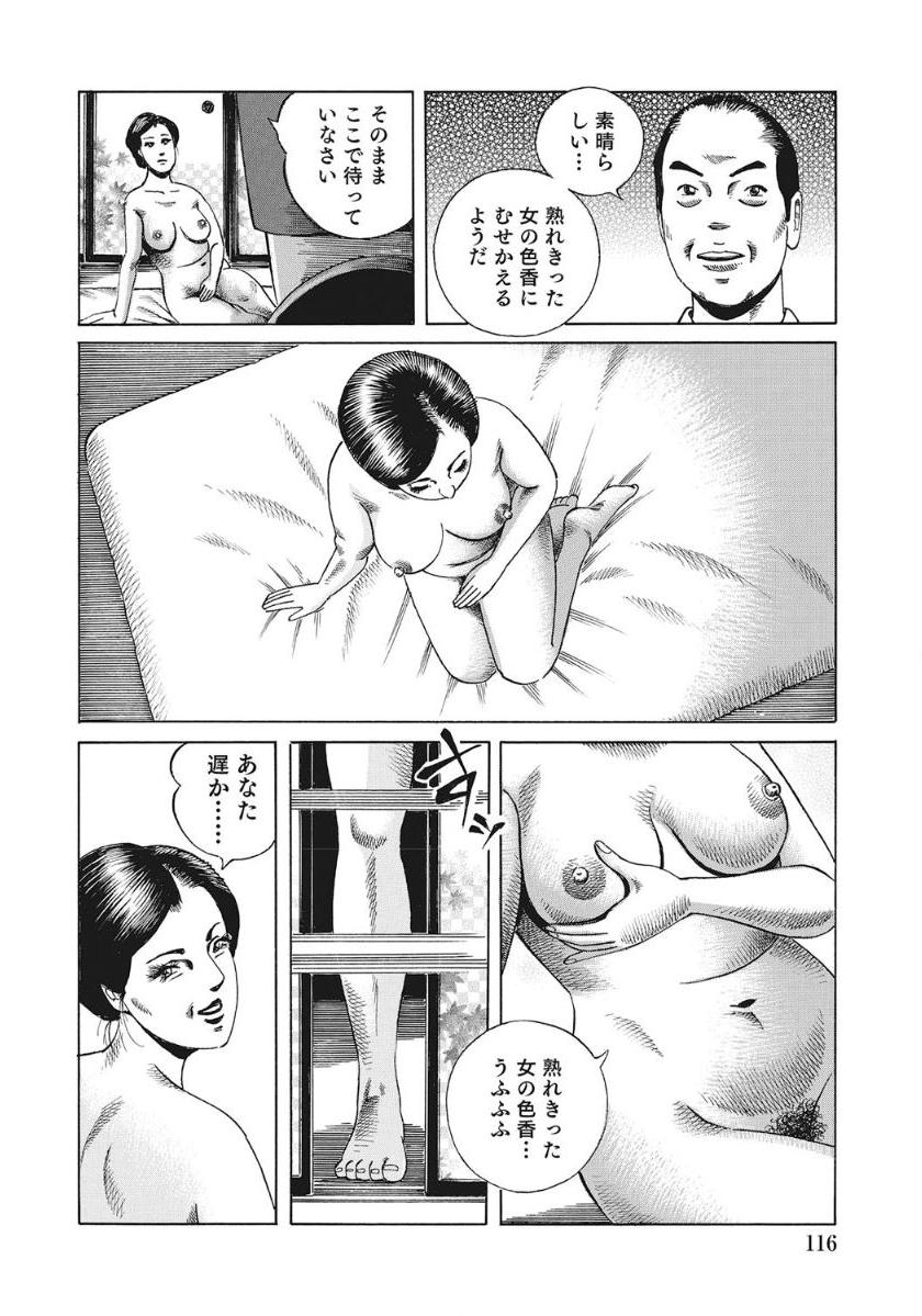 [アンソロジー] 人妻たち隠された性体験を暴露 [DL版]