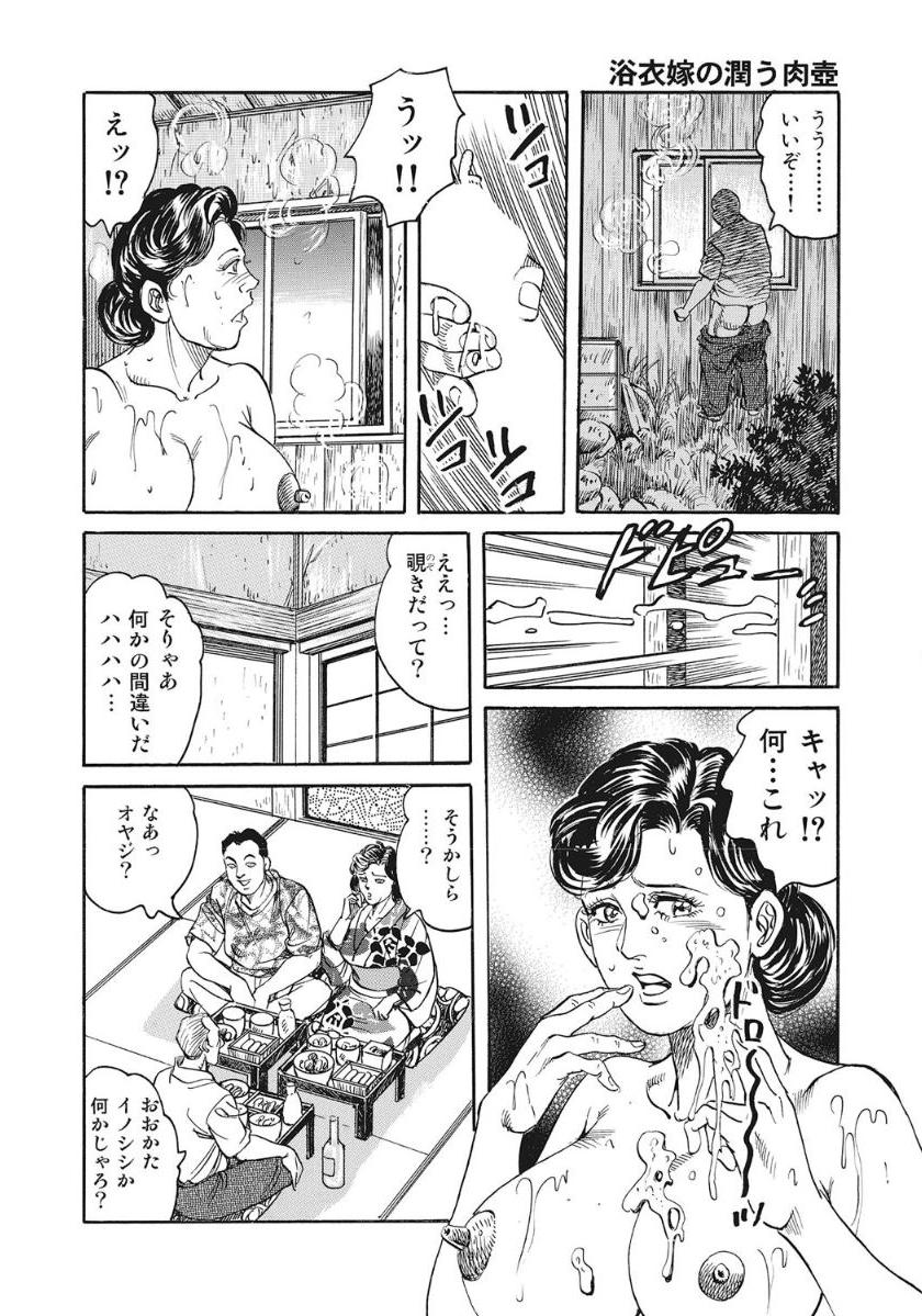 [アンソロジー] 人妻たち隠された性体験を暴露 [DL版]