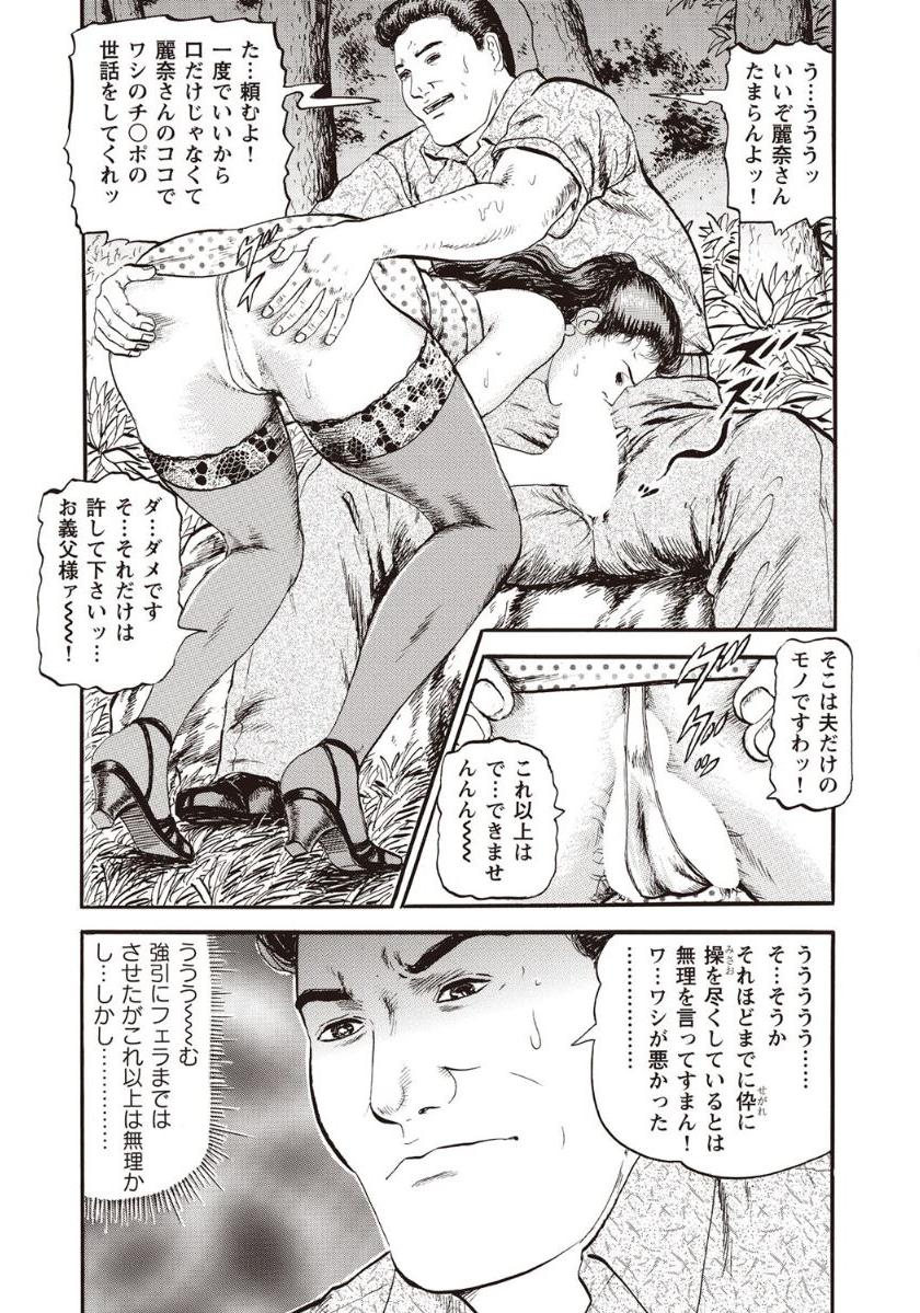 [アンソロジー] 人妻たち隠された性体験を暴露 [DL版]
