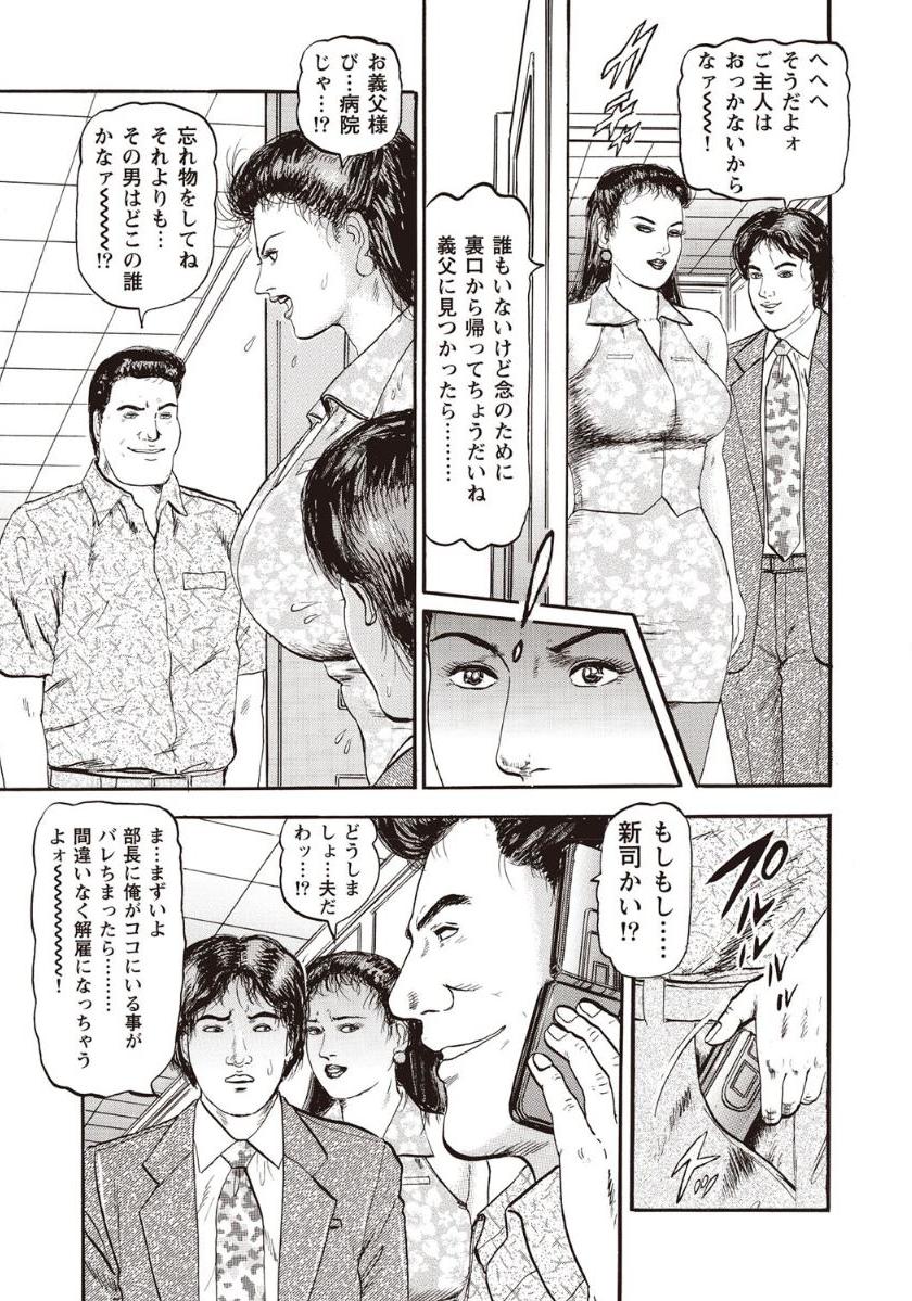 [アンソロジー] 人妻たち隠された性体験を暴露 [DL版]