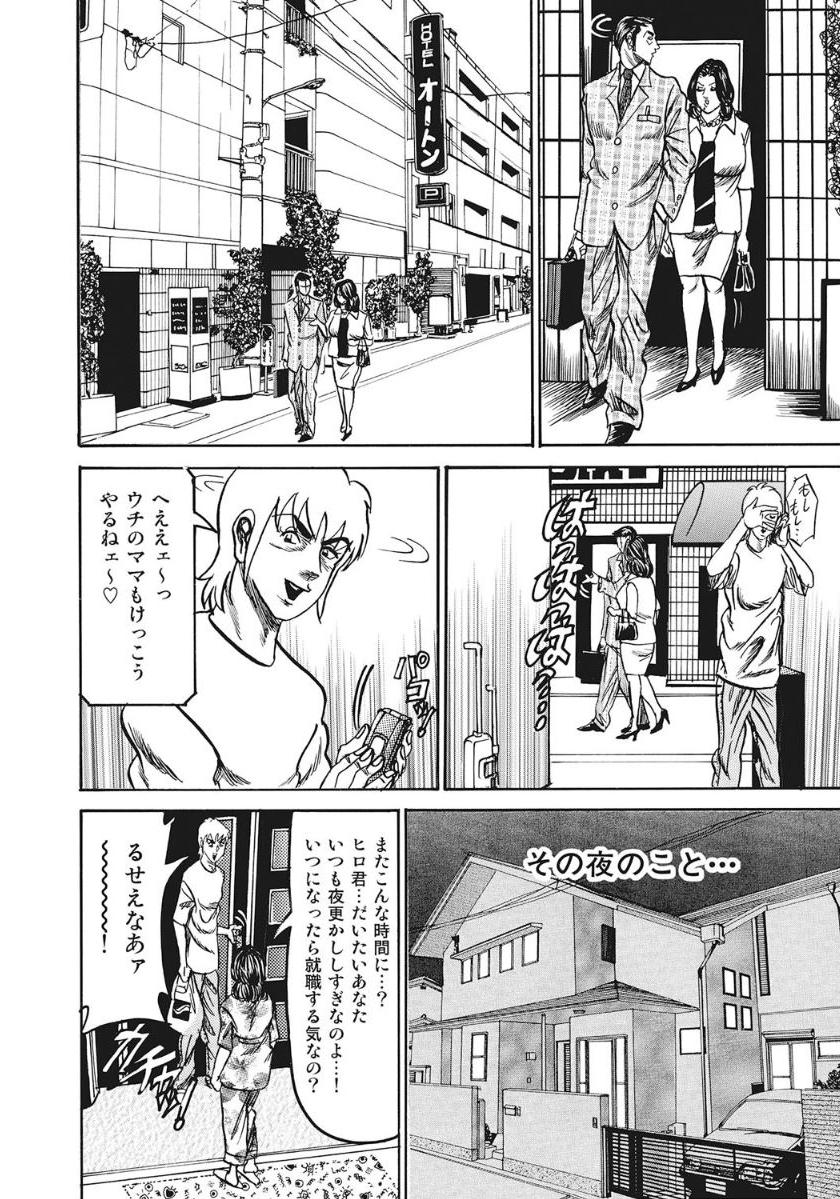 [アンソロジー] 人妻たち隠された性体験を暴露 [DL版]