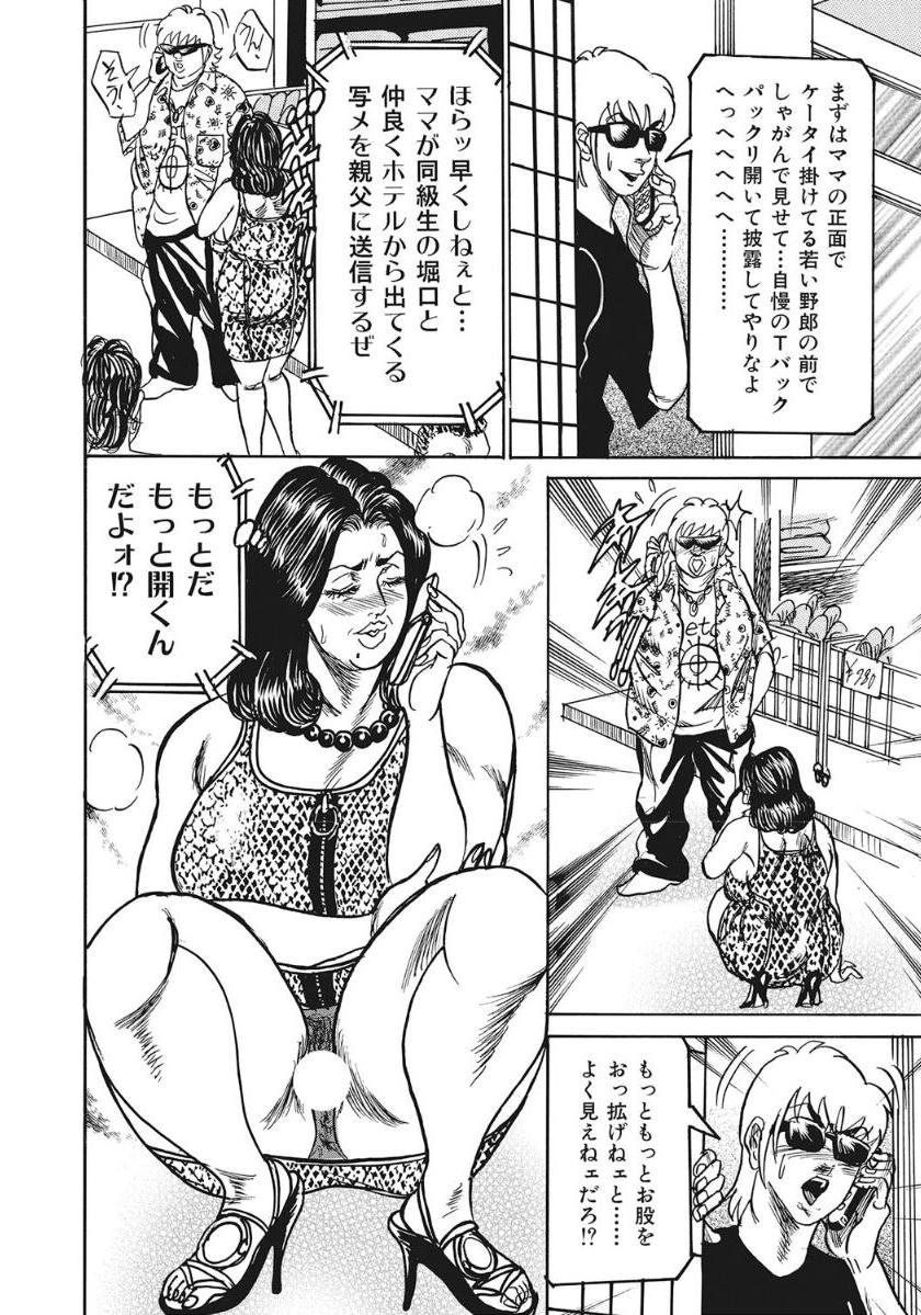 [アンソロジー] 人妻たち隠された性体験を暴露 [DL版]