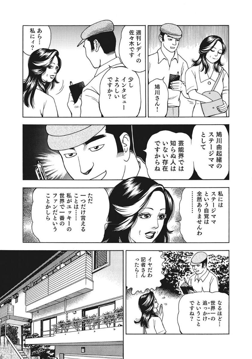 [アンソロジー] 人妻たち隠された性体験を暴露 [DL版]