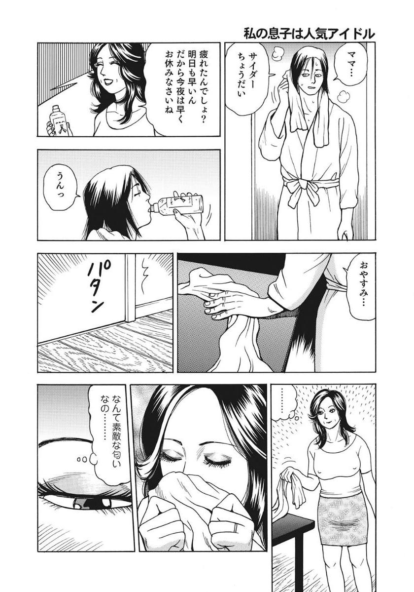 [アンソロジー] 人妻たち隠された性体験を暴露 [DL版]