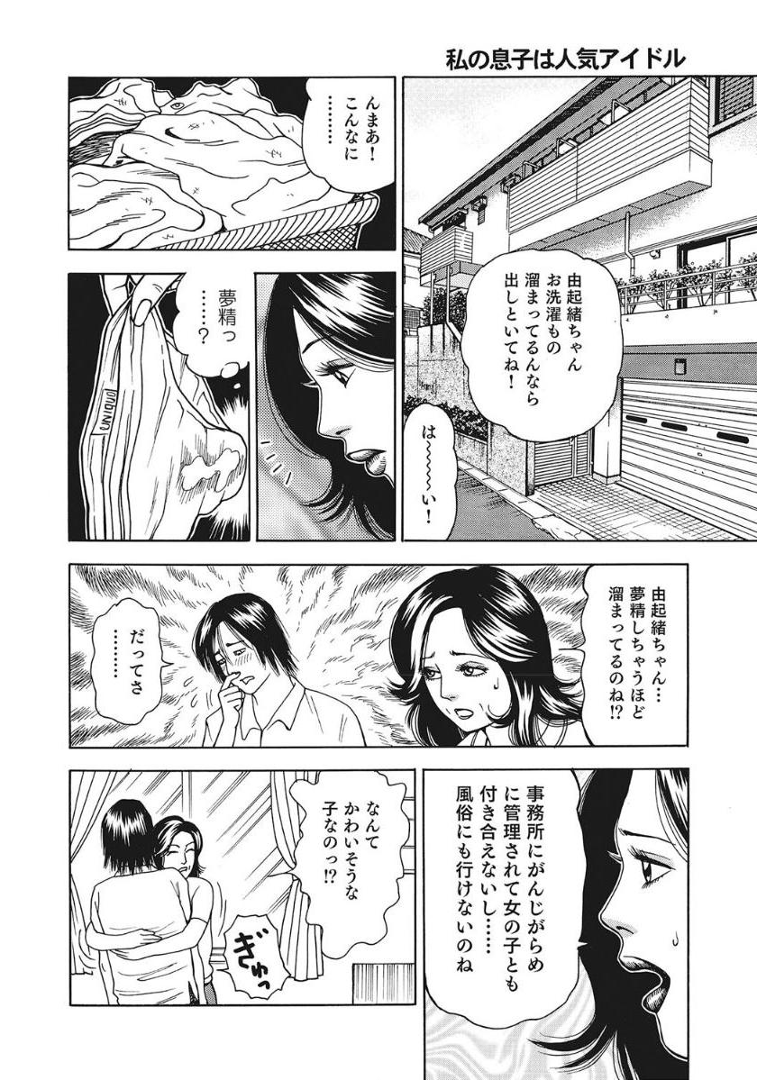 [アンソロジー] 人妻たち隠された性体験を暴露 [DL版]