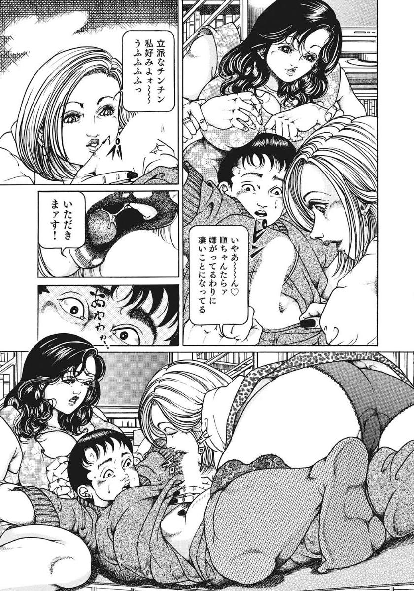 [アンソロジー] 人妻たち隠された性体験を暴露 [DL版]