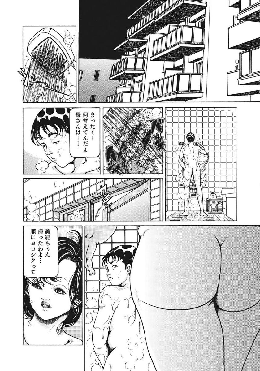 [アンソロジー] 人妻たち隠された性体験を暴露 [DL版]